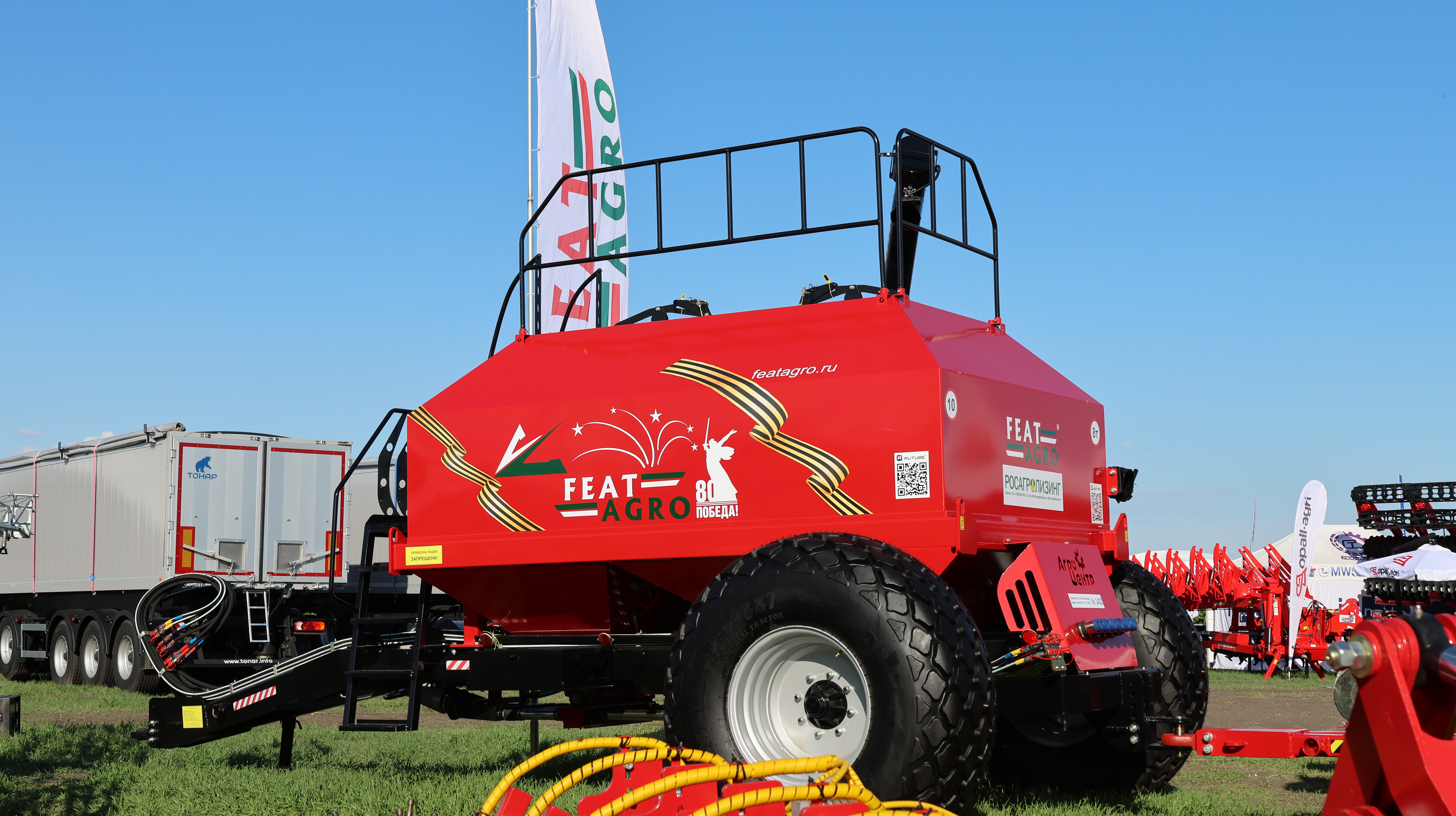 Техника FEATAGRO на Всероссийском дне поля - 2025