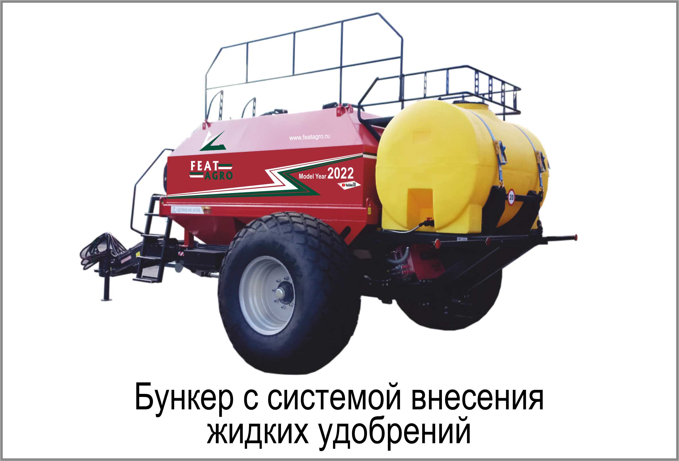 Пневматические бункеры посевных комплексов